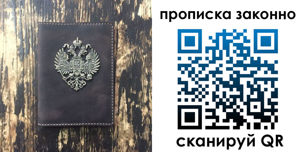 временная регистрация для школы в Усть-Катаве