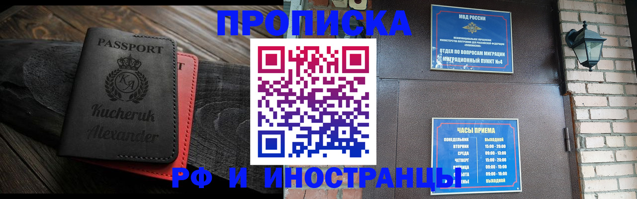 прописка паспорт в Усть-Катаве