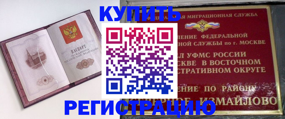 миграционный учет в Усть-Катаве