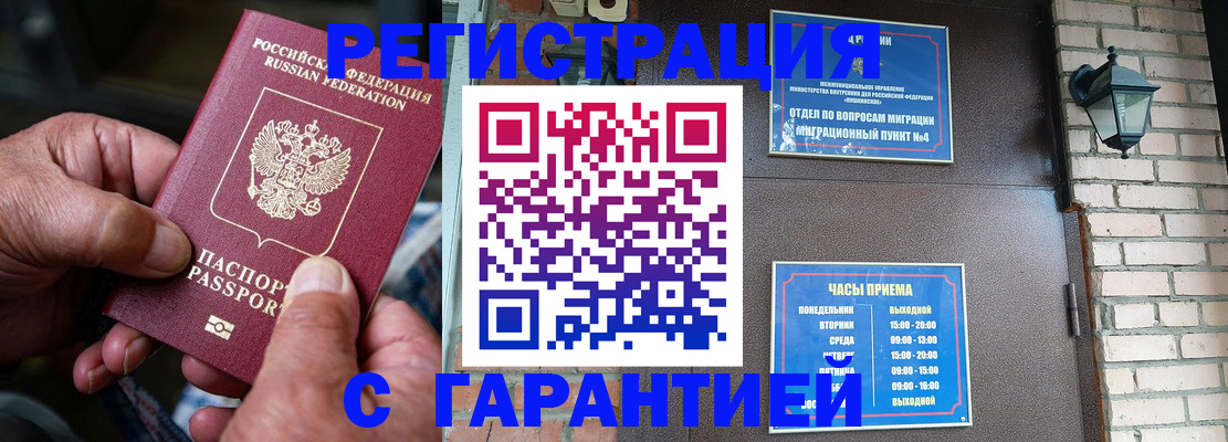 прописка паспорт в Усть-Катаве