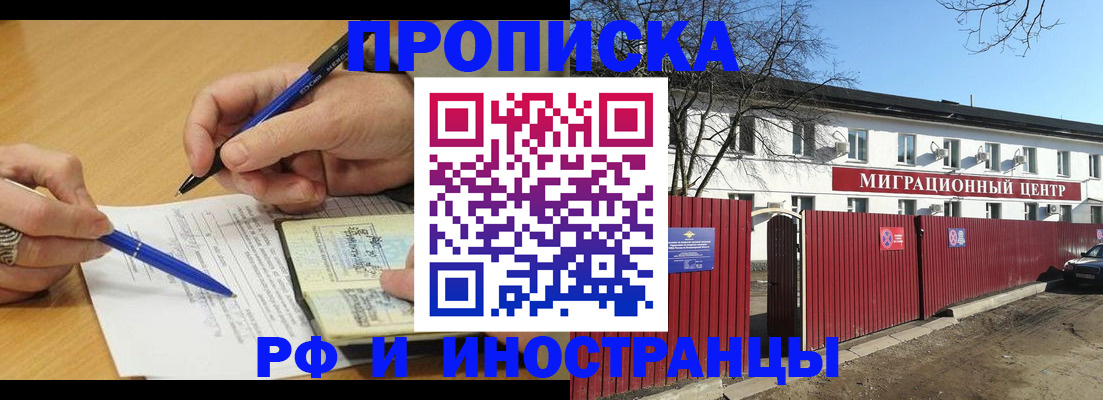 прописка иностранных граждан в Усть-Катаве