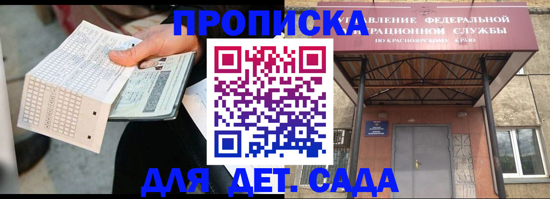 временная регистрация адрес в Усть-Катаве